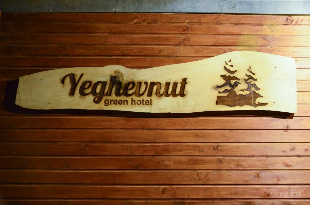 Yeghevnut Hotel Goris Dış mekan fotoğraf
